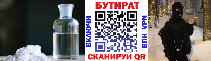БУТИРАТ жидкий экстази  сколько стоит  Йошкар-Ола 