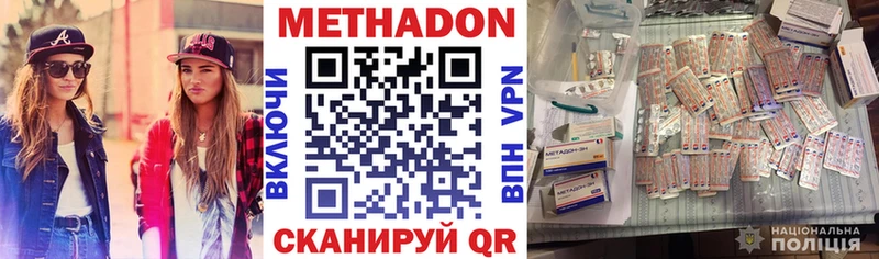 магазин продажи наркотиков  Йошкар-Ола  МЕТАДОН methadone 